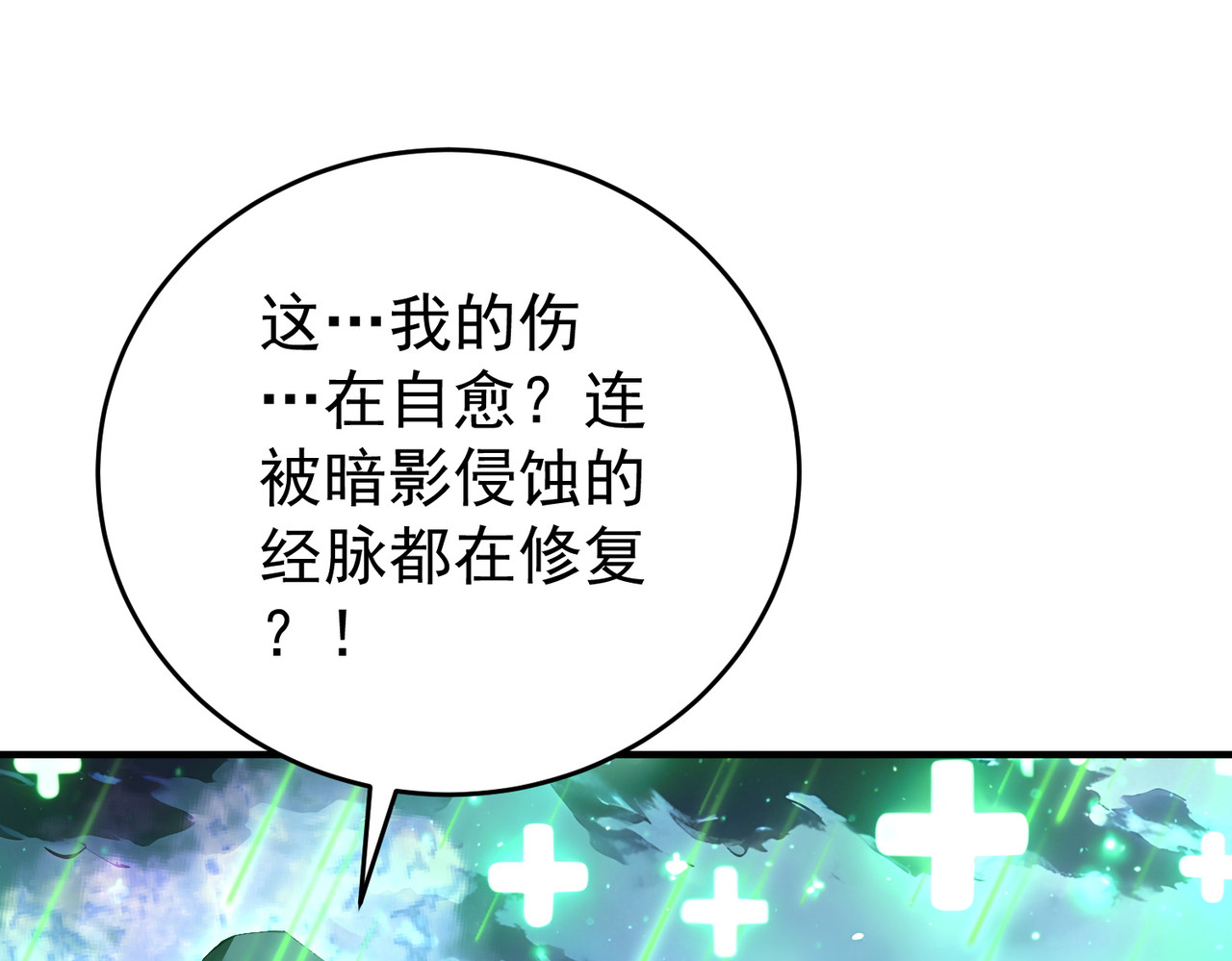 第208话欢迎来到巨龙巢穴 第 22 页