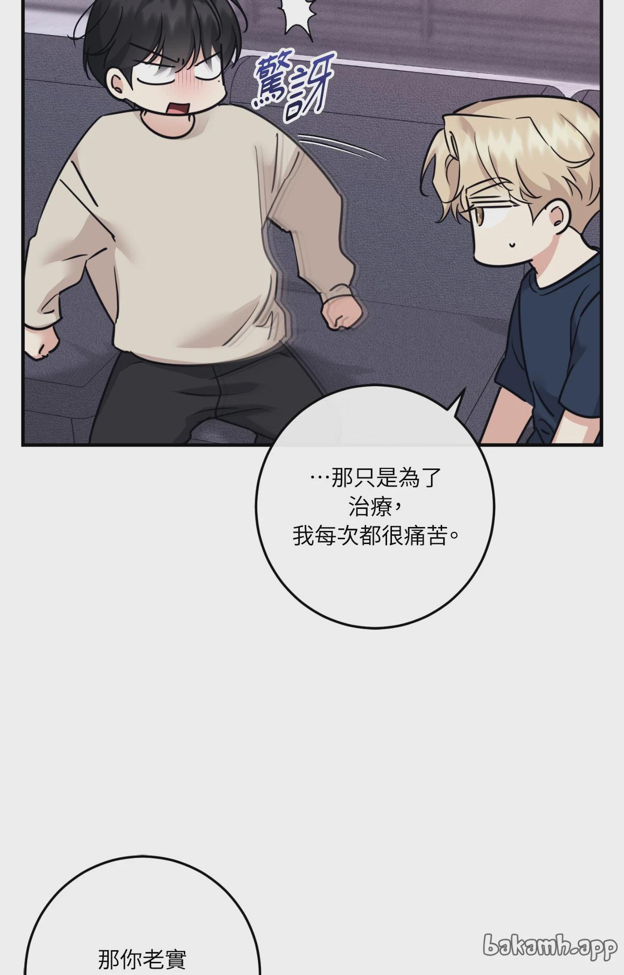 第56话 第 21 页