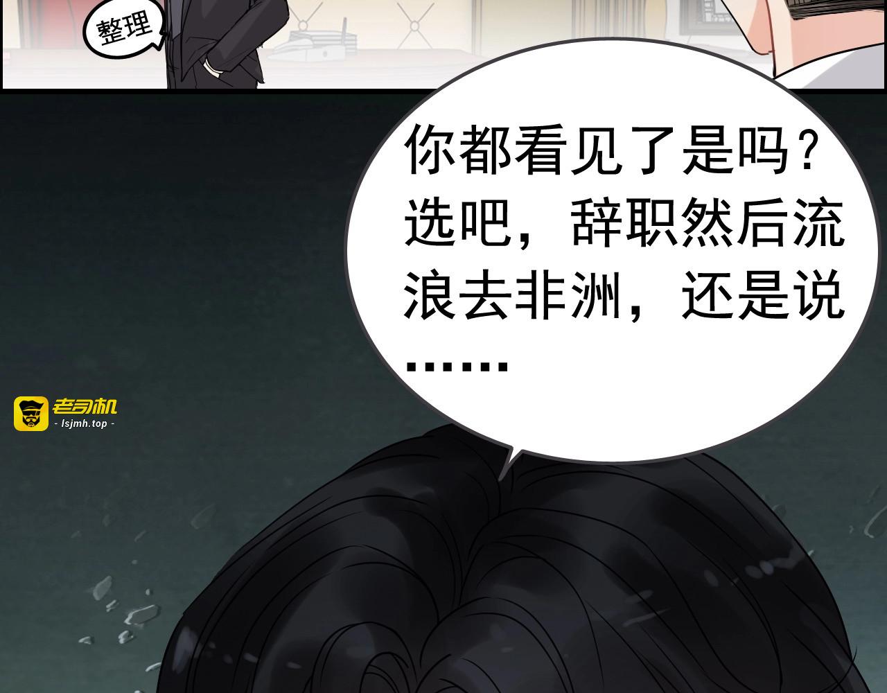 第254话 久等了我的公主 第 31 页