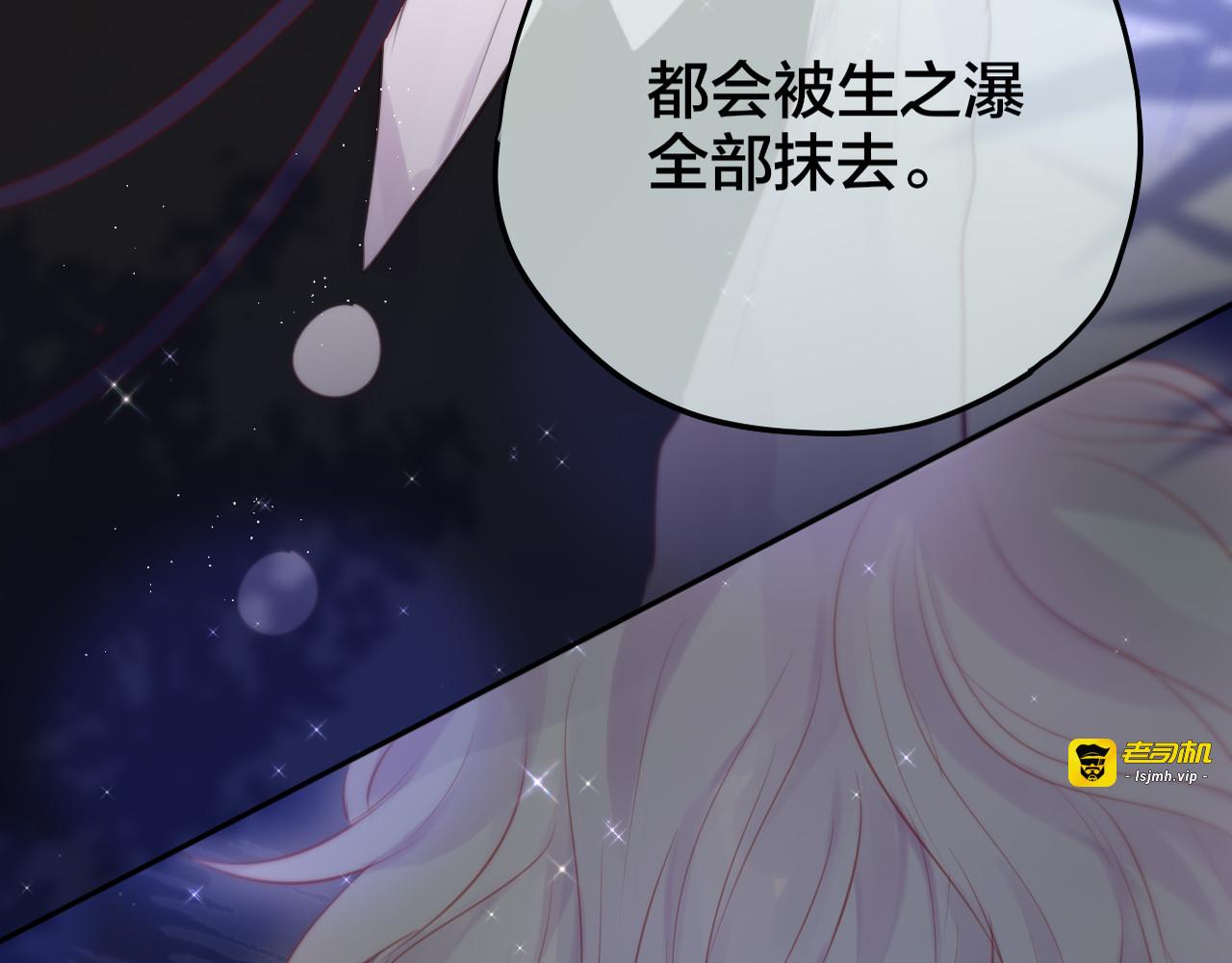 第82话 偷闯 第 3 页