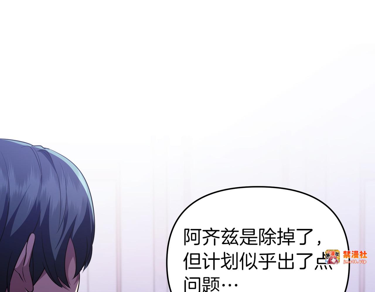 第61话 找出弱点 第 7 页