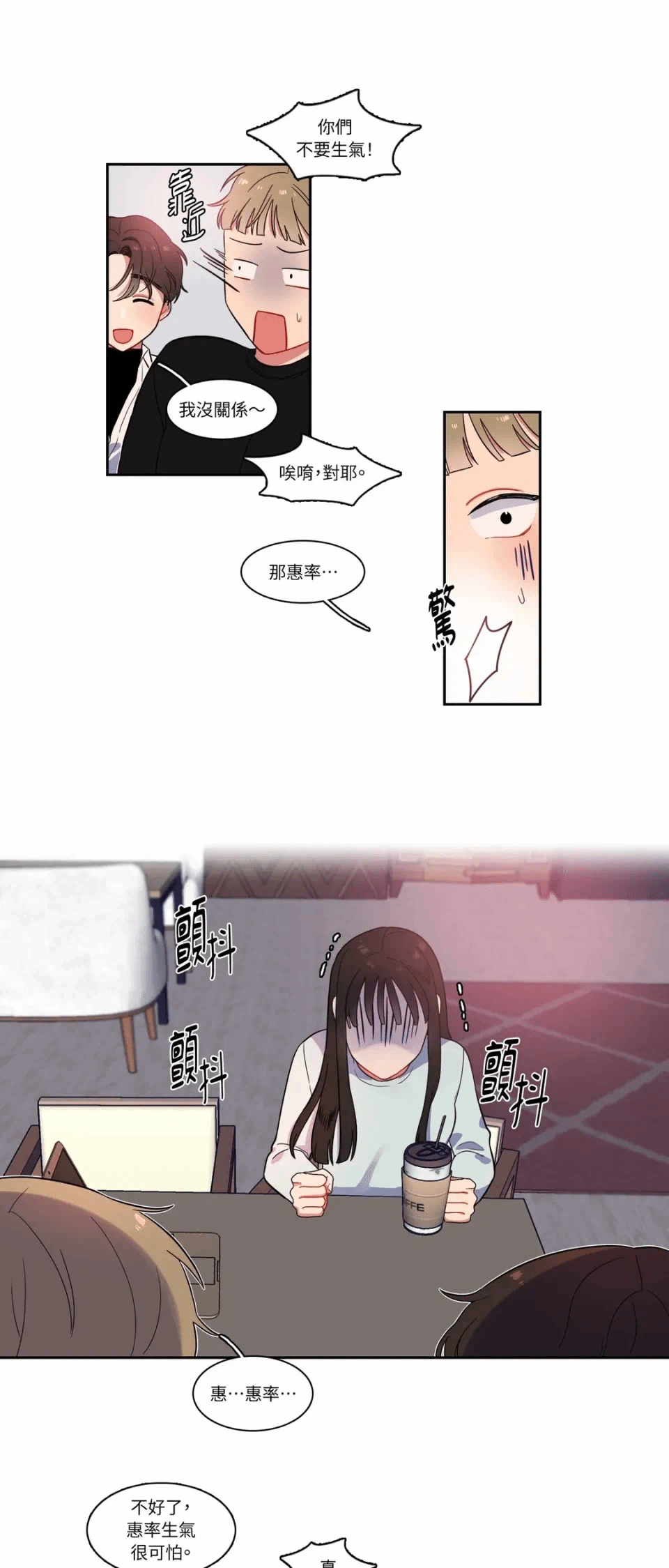 第2话第2话 第 14 页