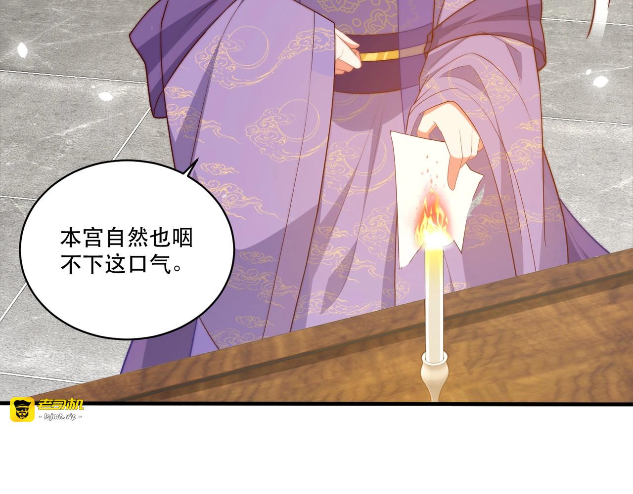 第63话 奉旨好色 第 67 页
