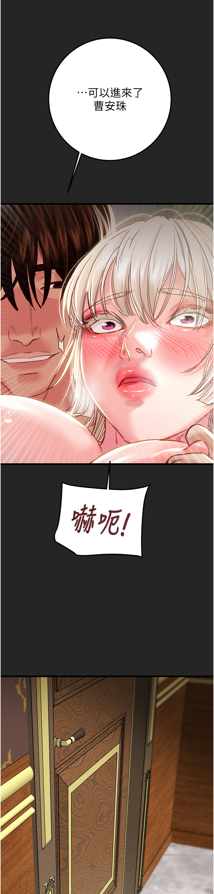 第67话 第 59 页