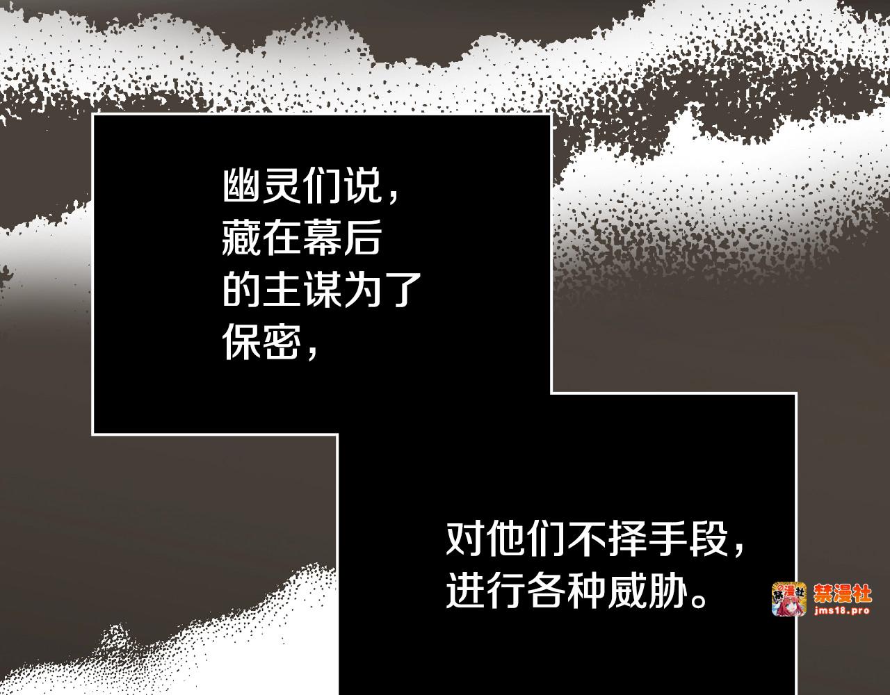 第10话 陷阱 第 89 页