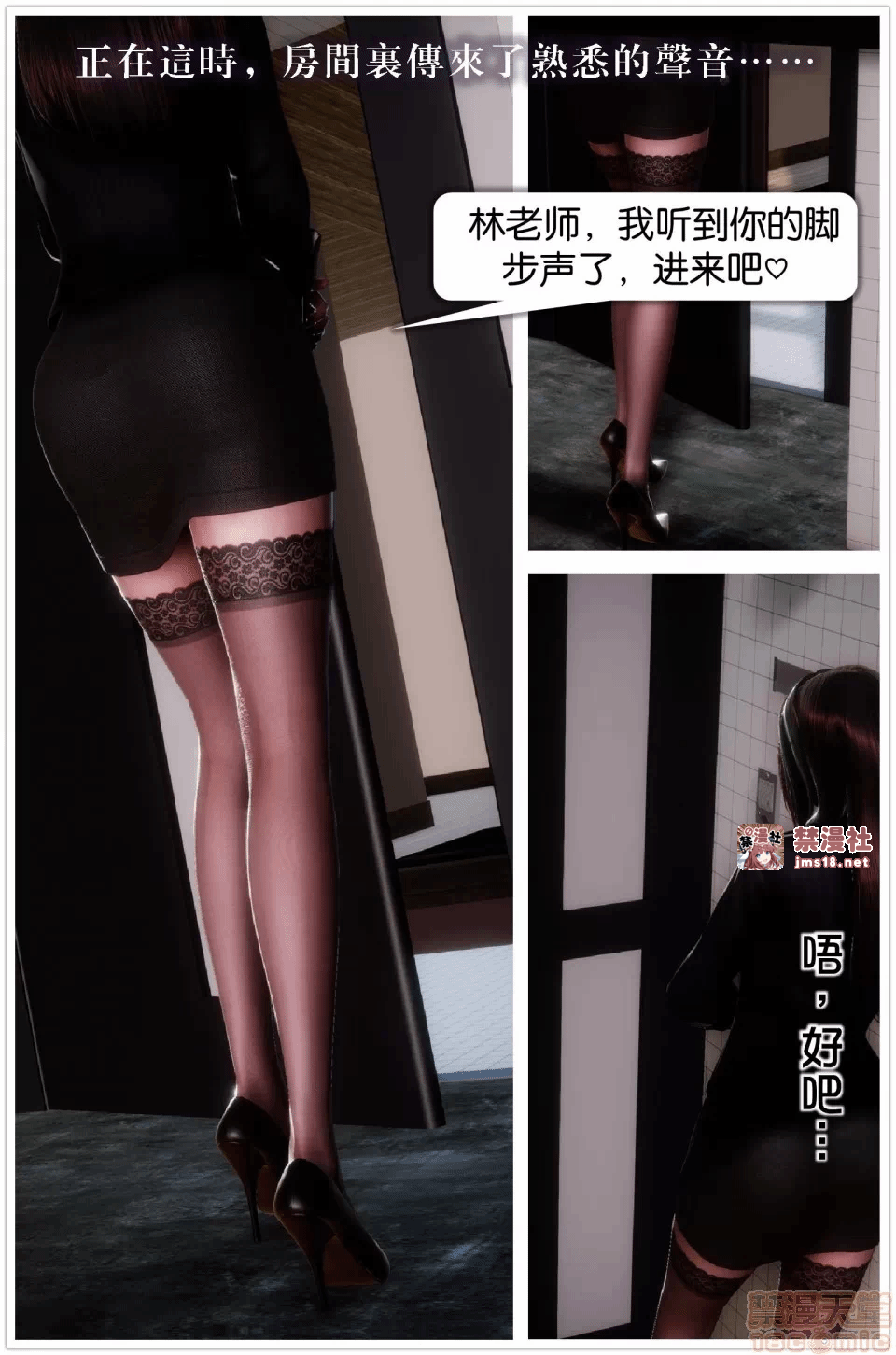 第一话 第 37 页