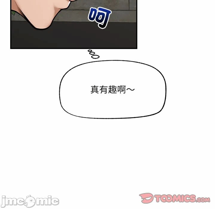 第25话 第 43 页