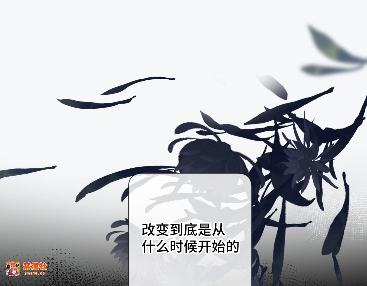 第106话 温室 第 119 页