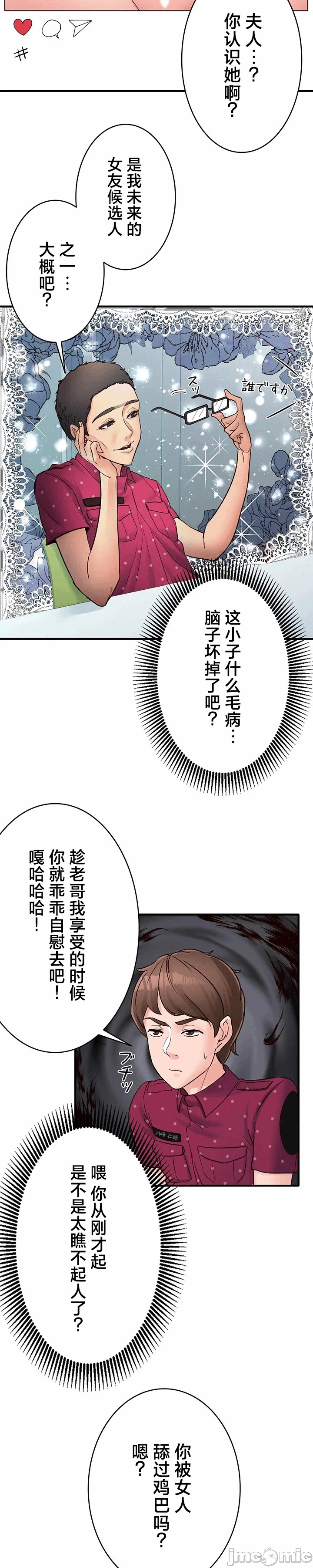 第5话 第 18 页