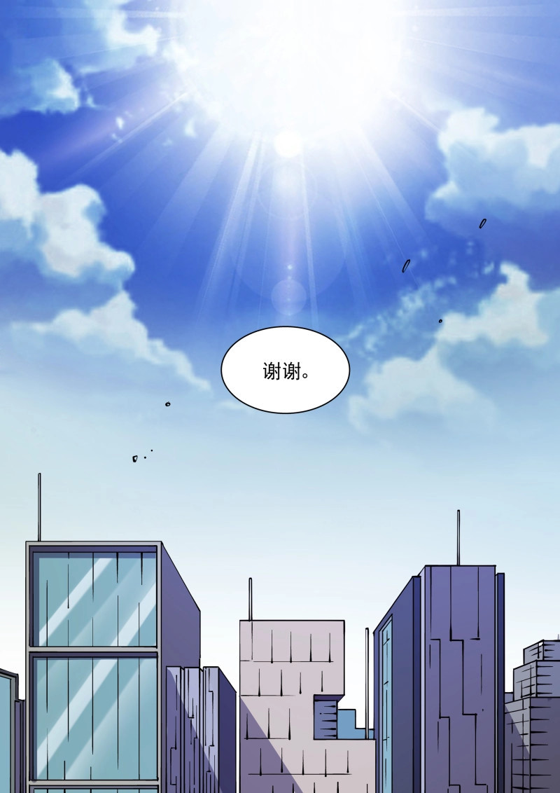 第303话 新世界篇303.感谢 第 18 页