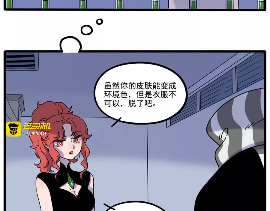 第79话 第 41 页