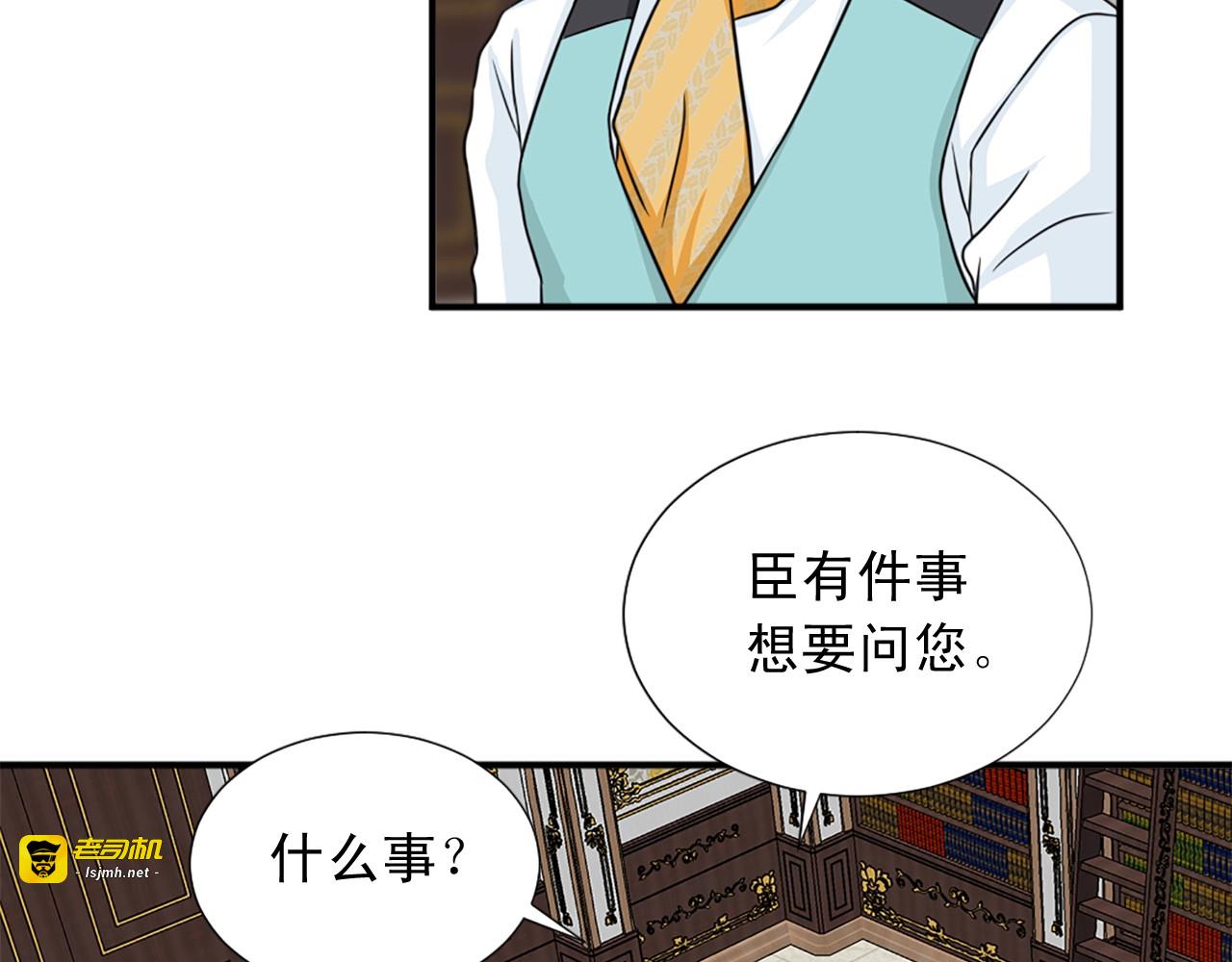 第56话 退居幕后 第 59 页