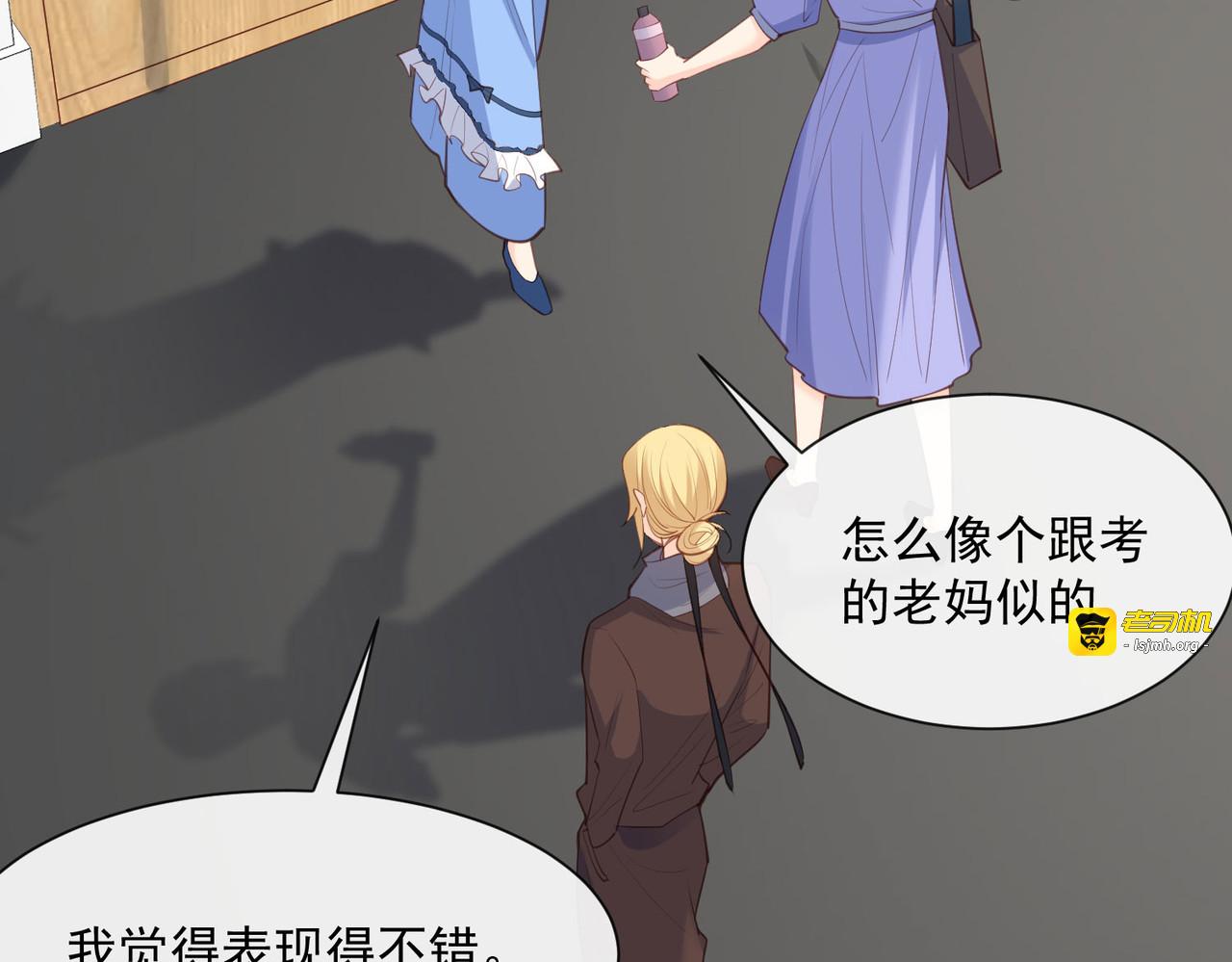 第57话 你会怎么做自我介绍 第 73 页