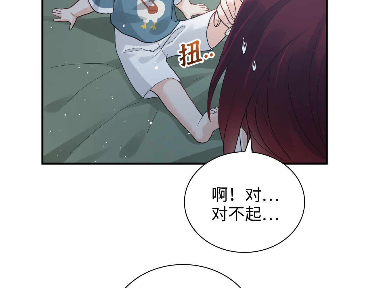 第471话 你很对我口味，让我看看！ 第 48 页