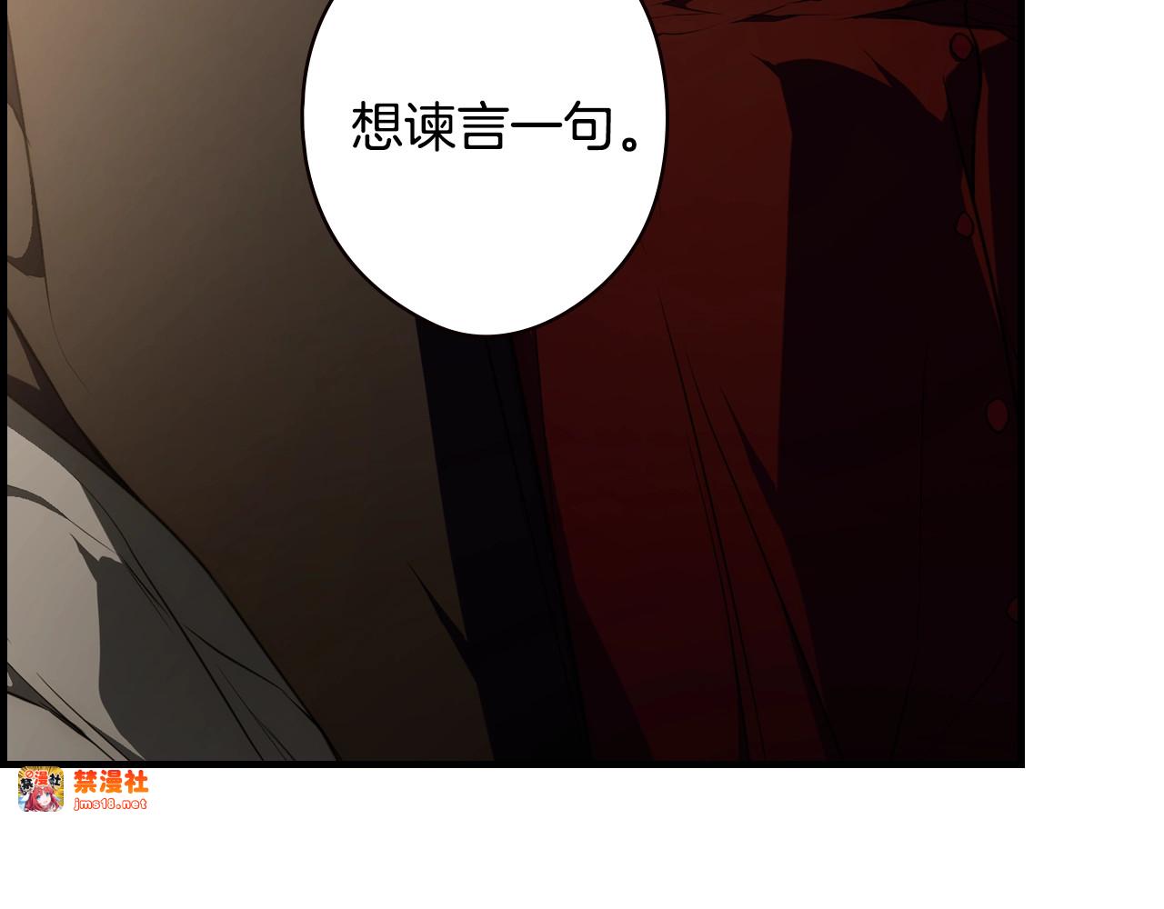 第53话 他要见我？ 第 51 页