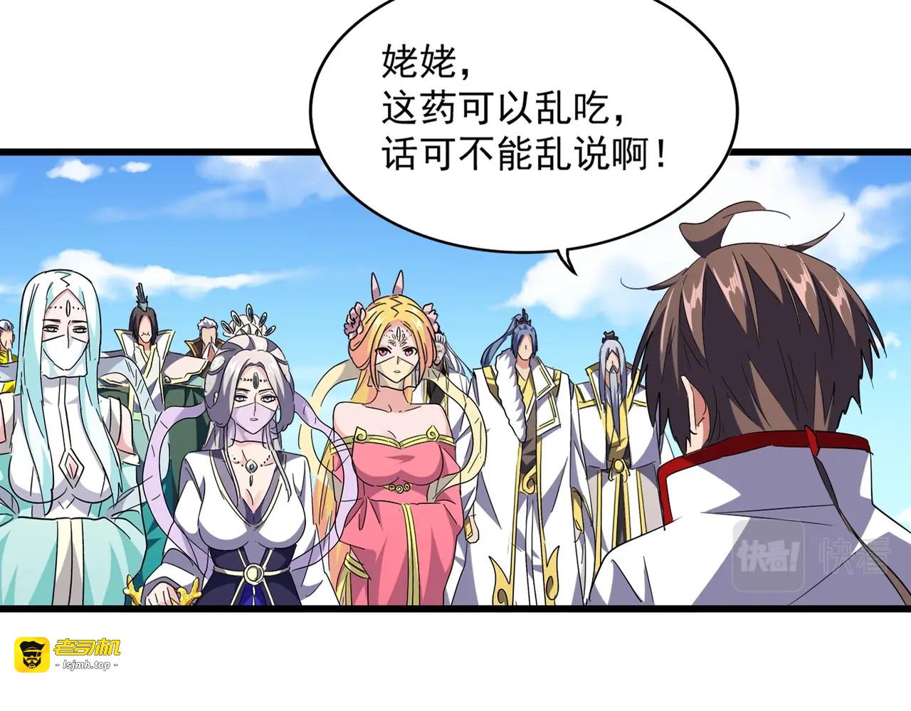 第240话 统一阵线 第 3 页