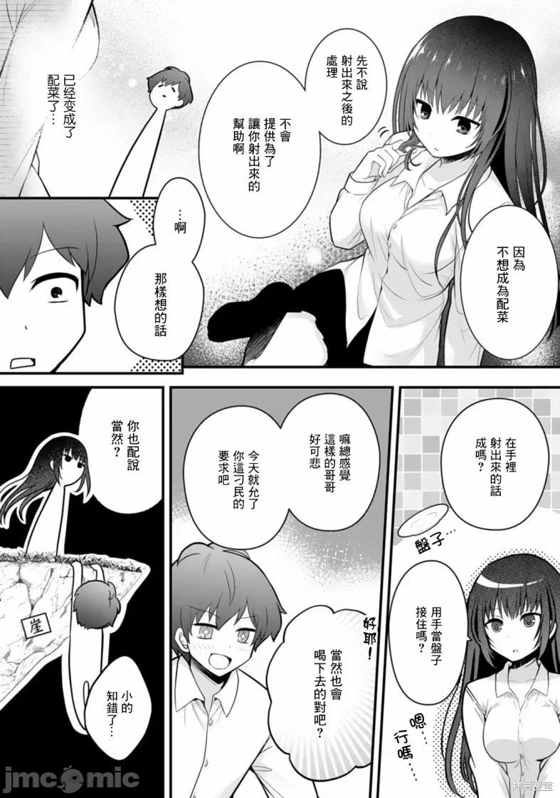 第2话2 第 14 页