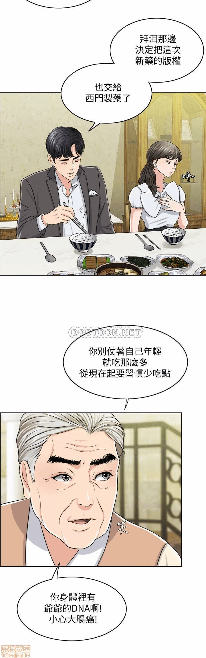 第23话 第 24 页