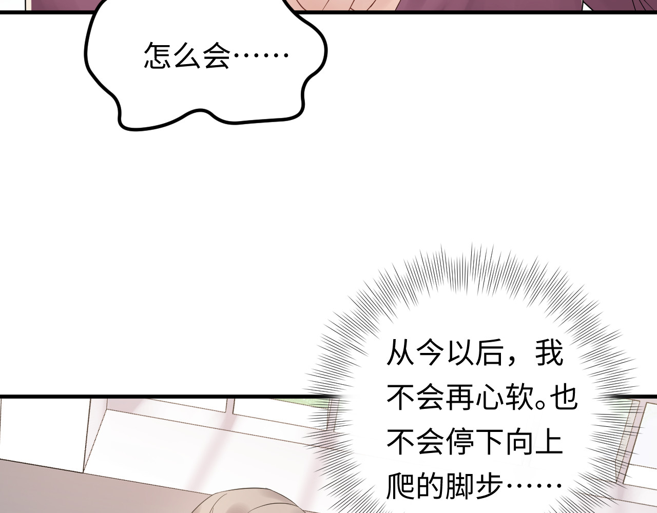第104话 超越那个位置！ 第 50 页
