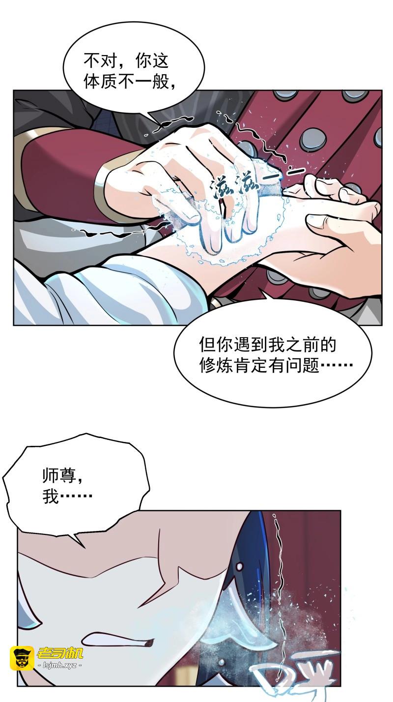 第36话 第35话-冰封！ 第 55 页