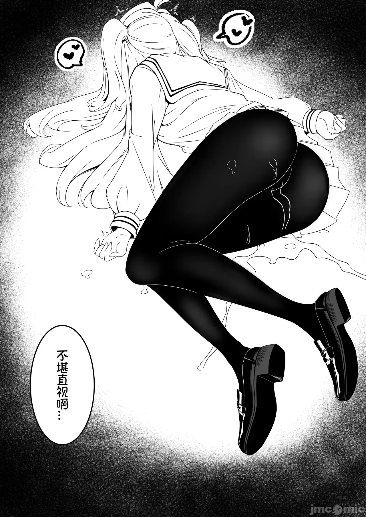 第一话 第 30 页
