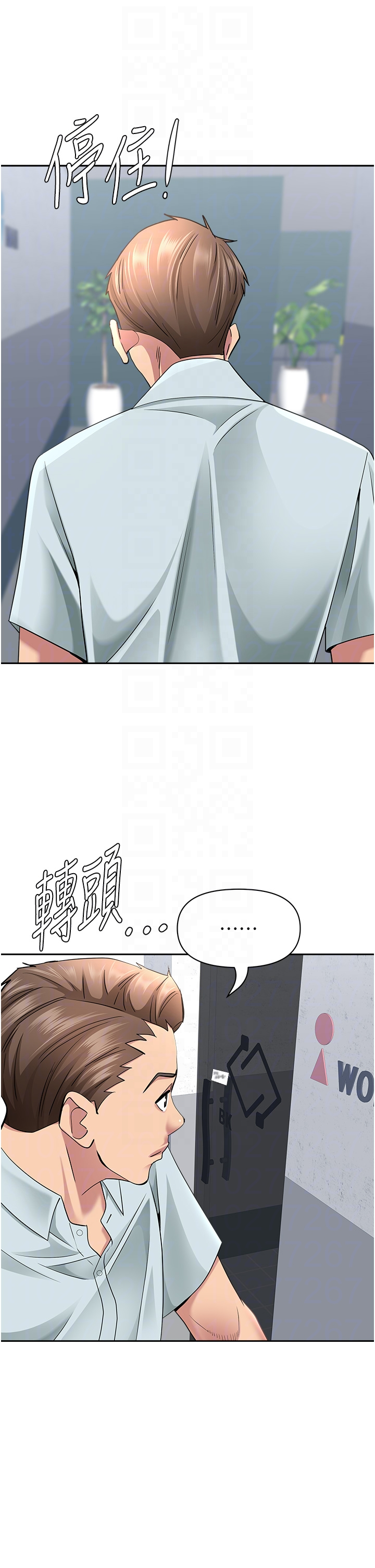 第28话 - 和我朋友暧昧的下属 第 6 页