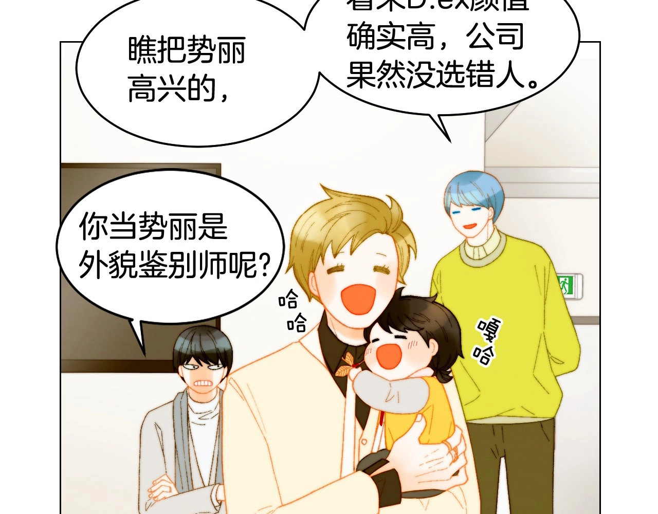 番外47 钟爱舞台 第 48 页