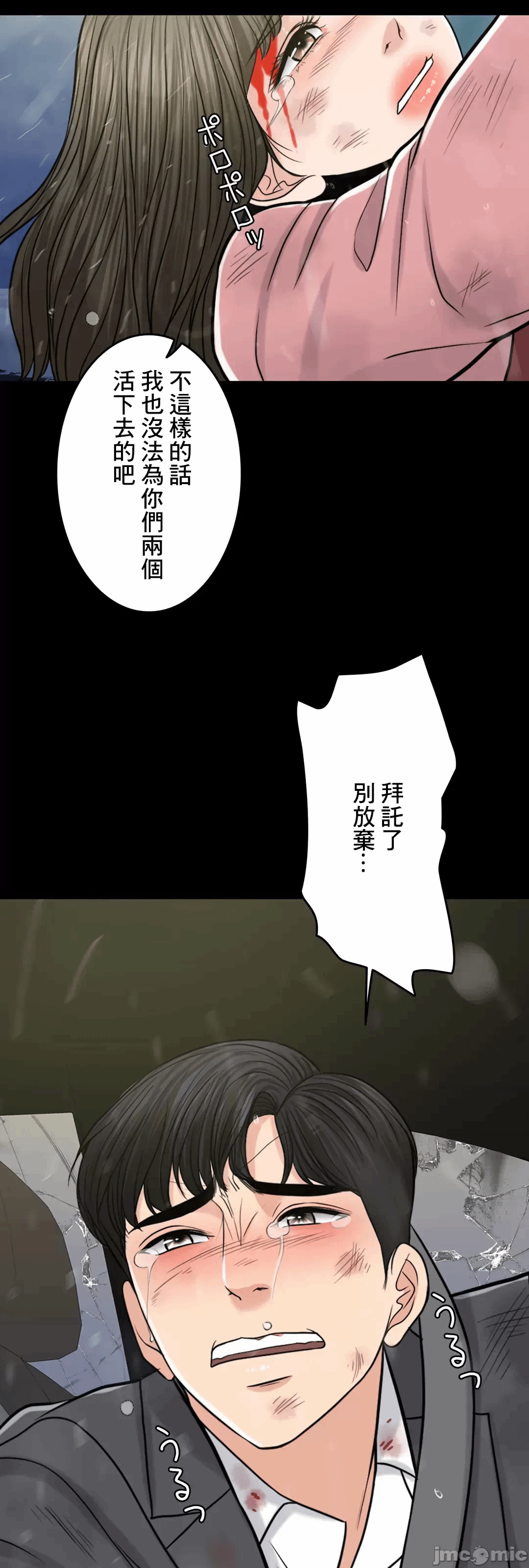 第59话 第 50 页