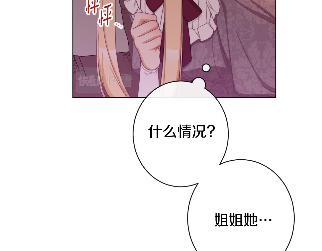 第94话 偷听 第 68 页