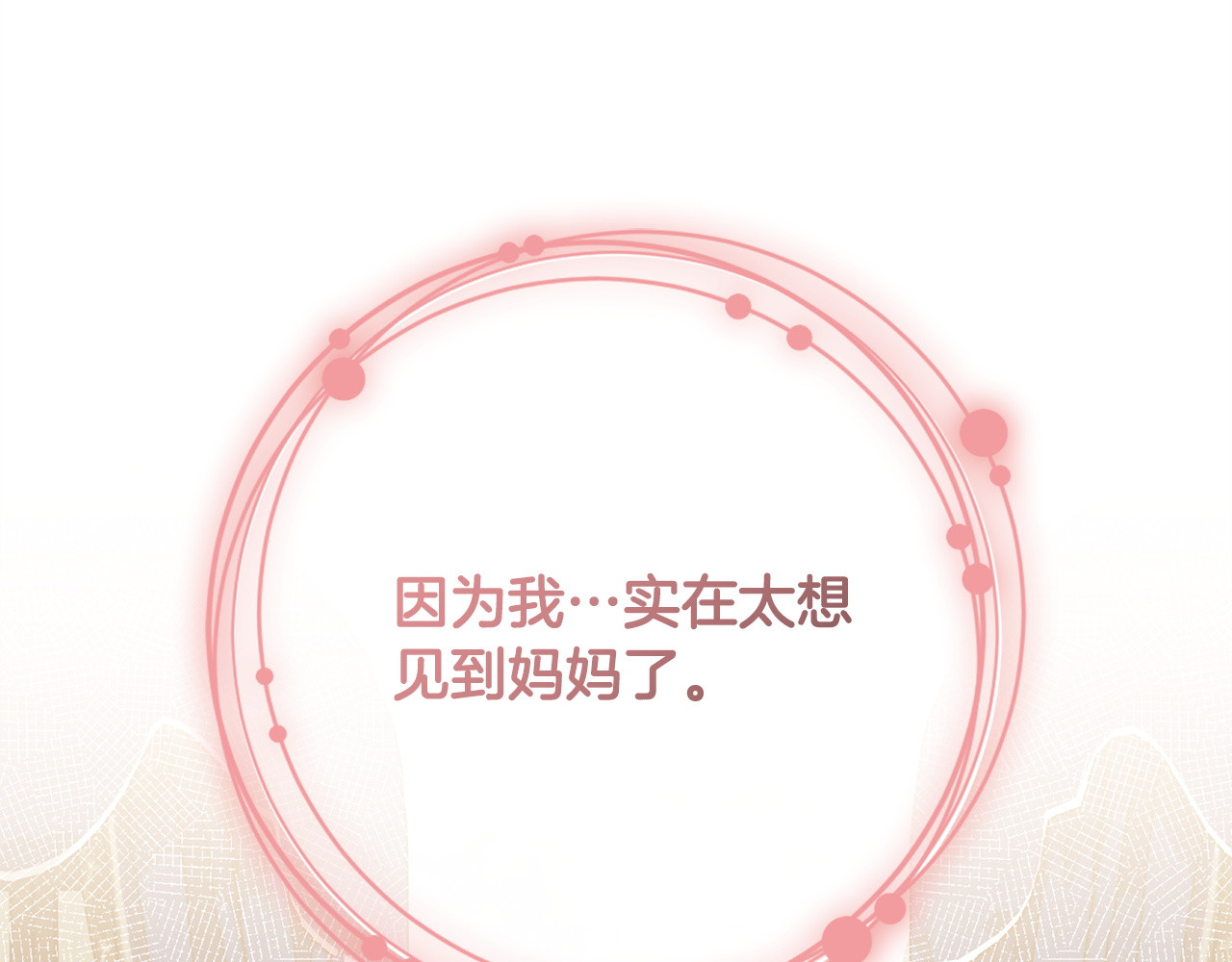 第二季完结话 你的港湾 第 22 页