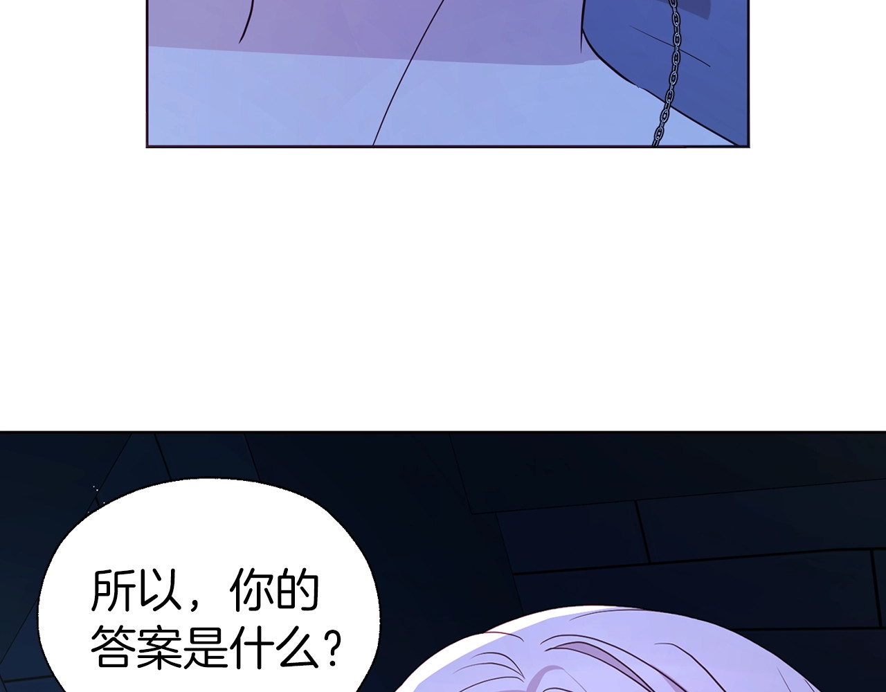 第87话 嫁给我 第 84 页