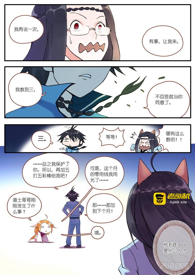 第003话 第 21 页
