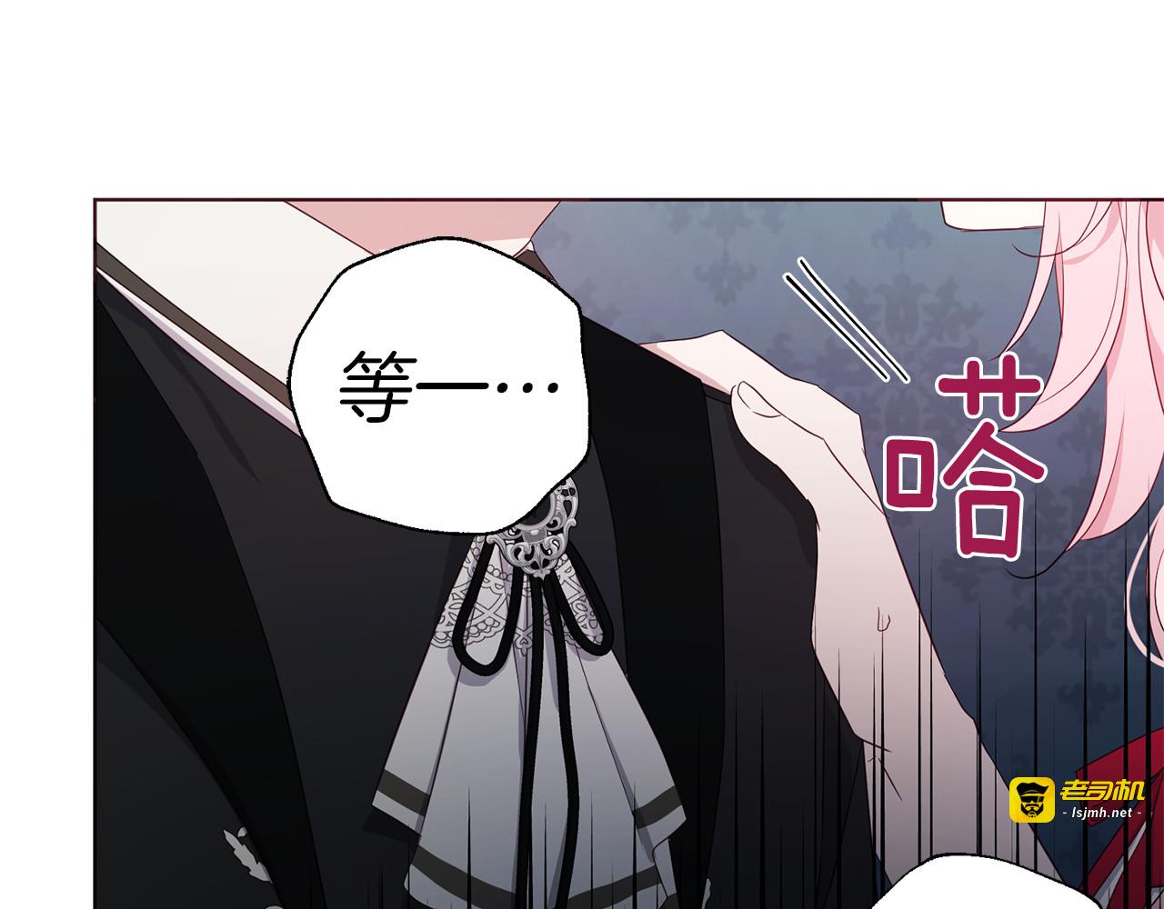 第136话 忍无可忍 第 159 页