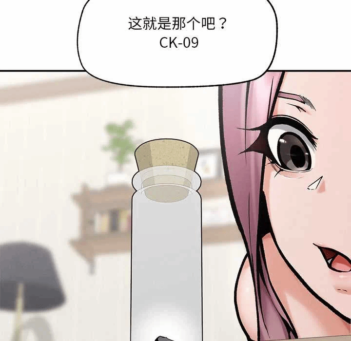 第21话 第 11 页