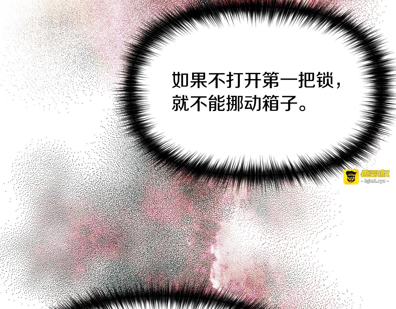 第108话 我的梅代亚陛下 第 121 页