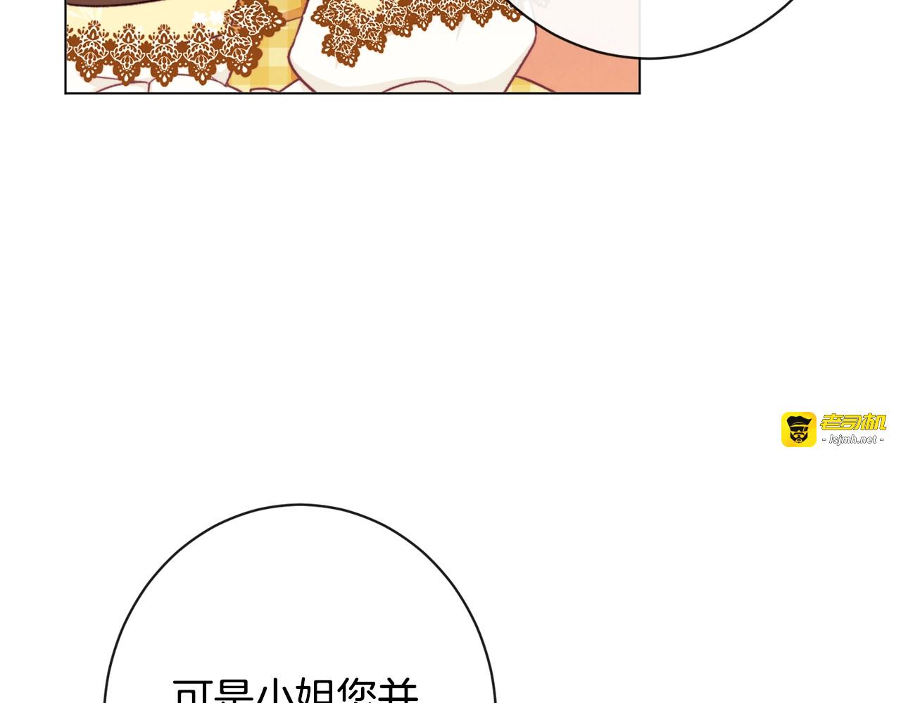 第91话 冥顽不灵 第 111 页