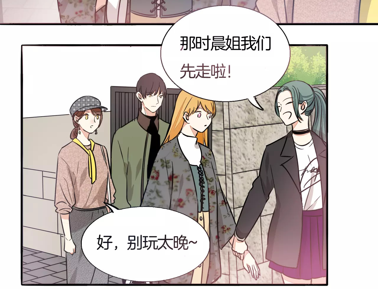 第39话 嫉妒 第 32 页