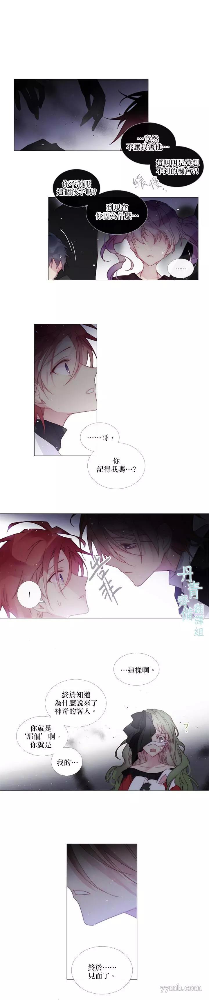 第42话 第 12 页