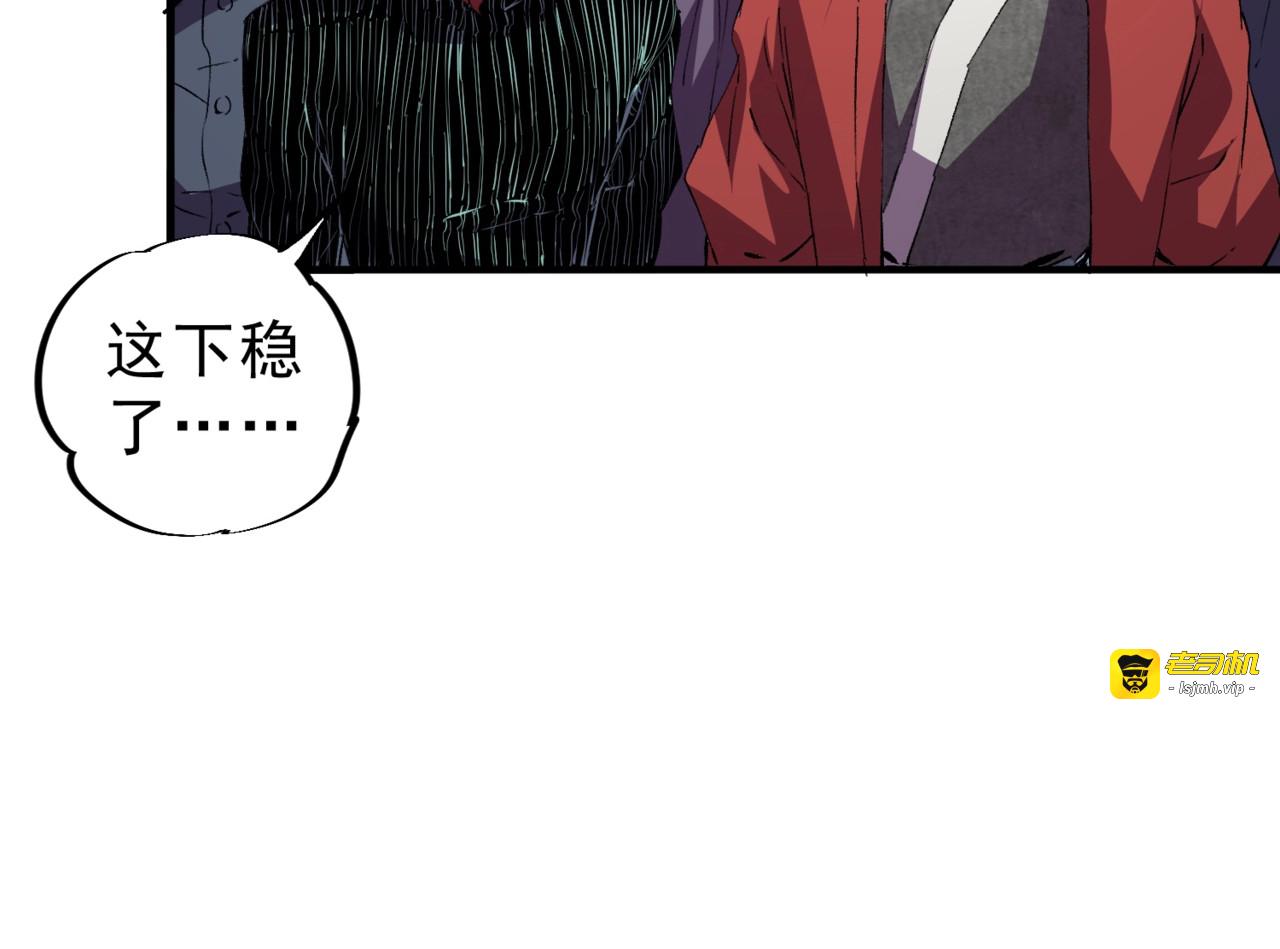 第19话 对决！叶林VS诸葛霓！ 第 9 页