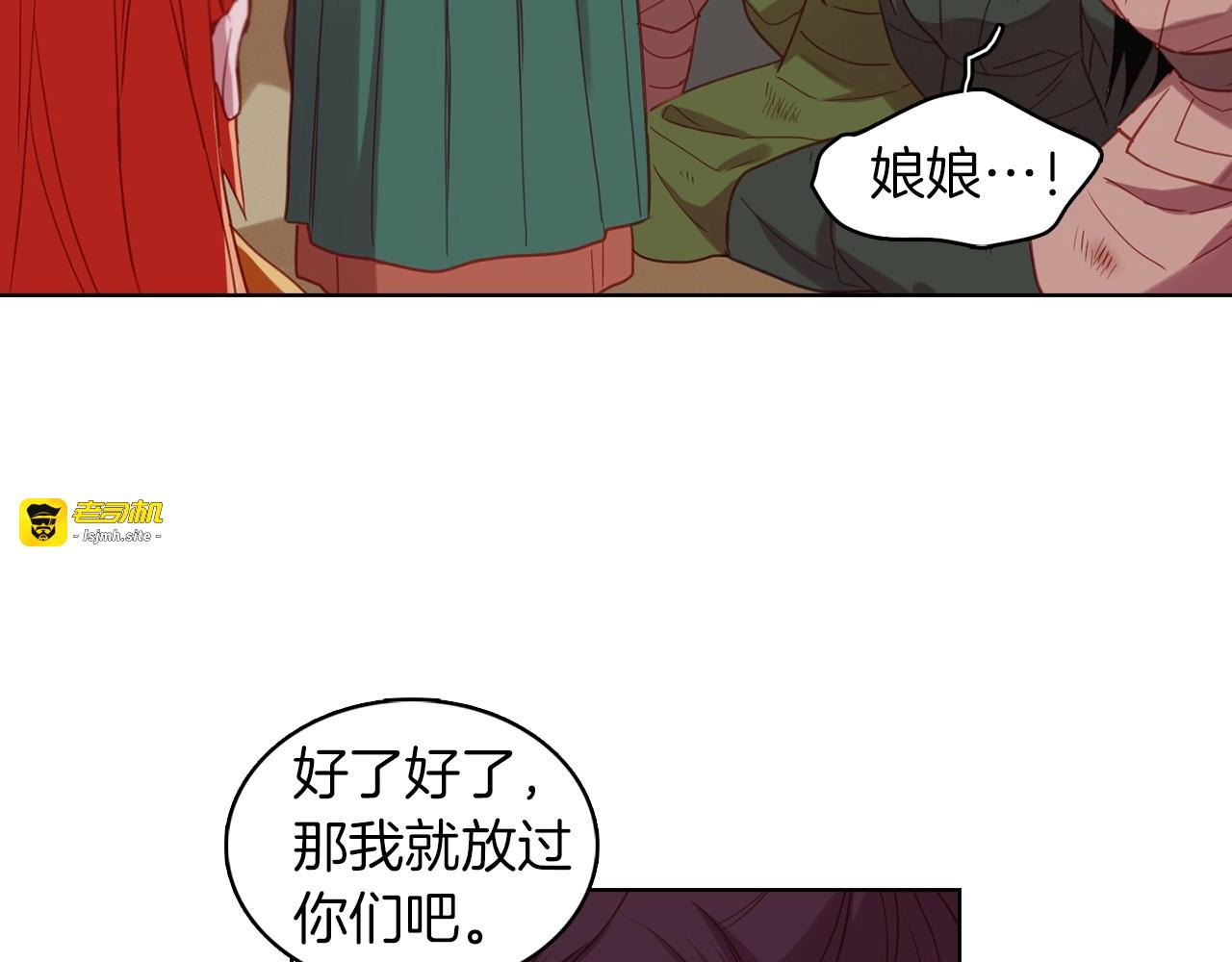 第99话 让你尸骨无存 第 21 页