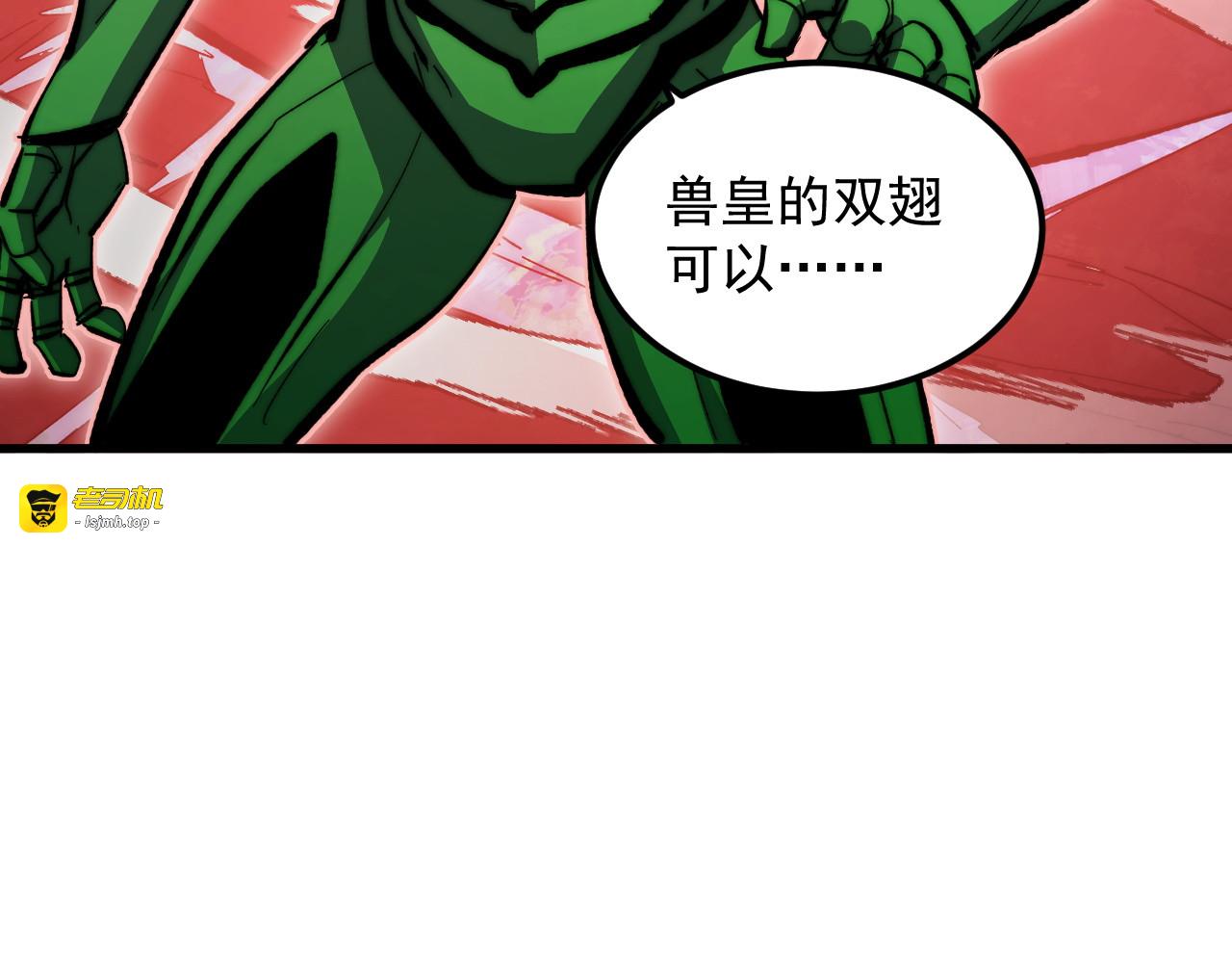 317 最后BOSS的灭星级手段！ 第 9 页