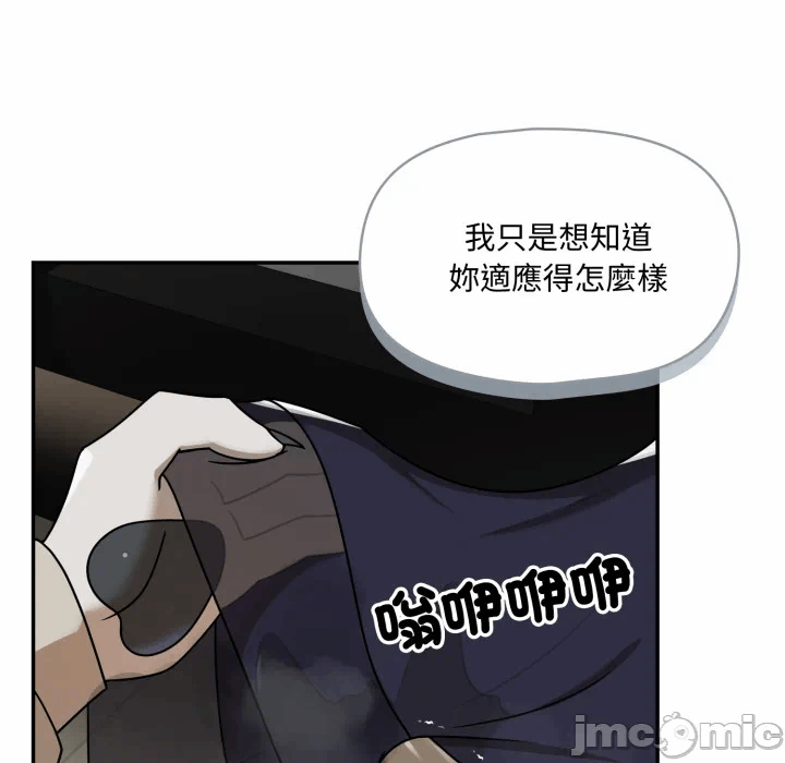 第19话 第 133 页