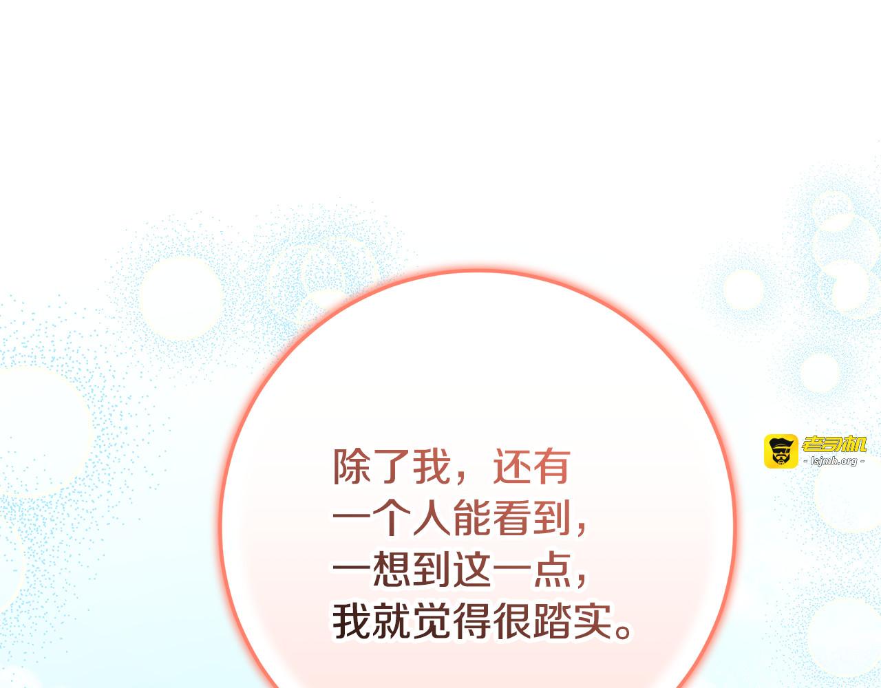 第一季完结话 第39话 朋友的鼓励 第 155 页