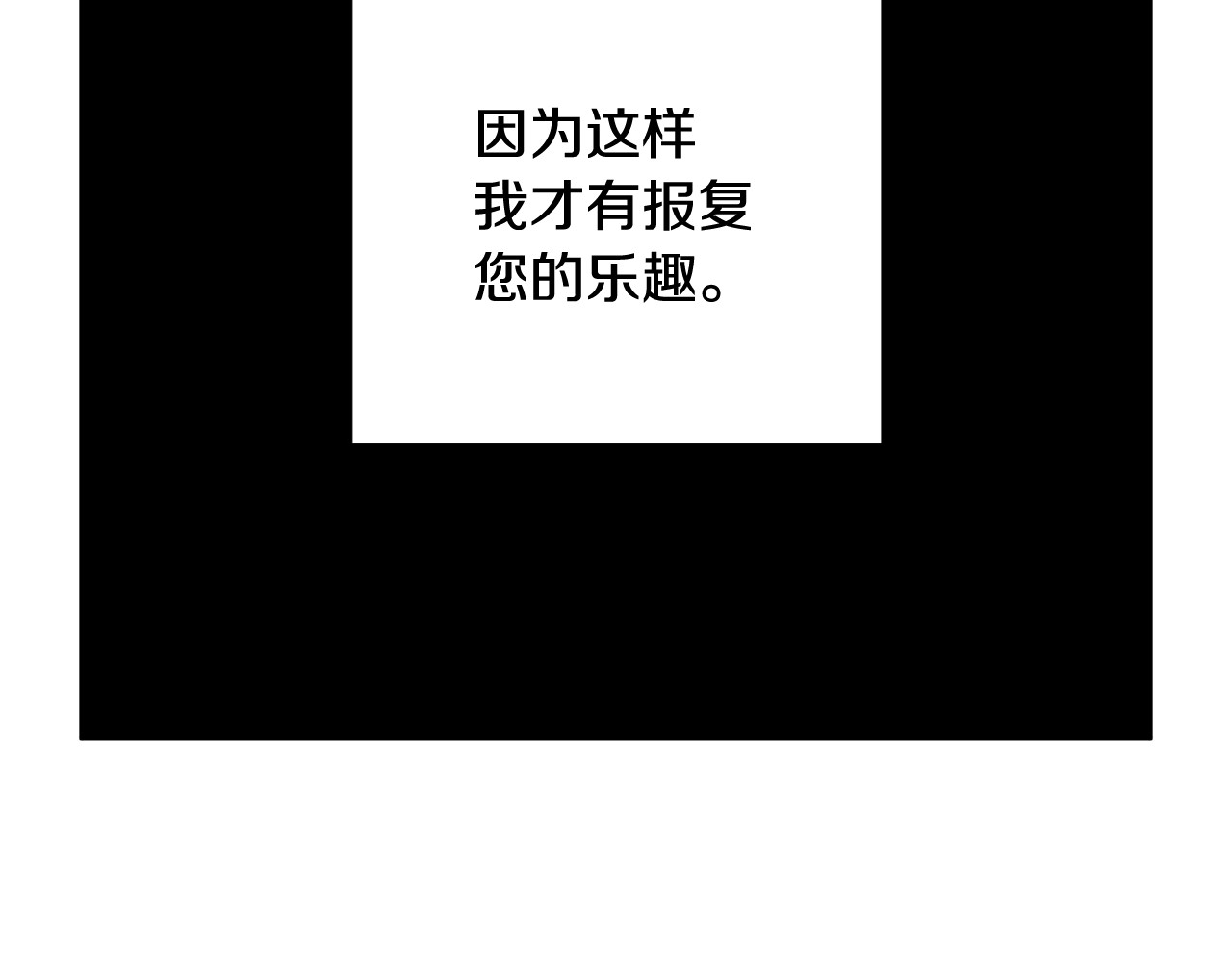 第47话 神女的信 第 80 页