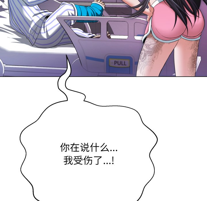 第12话 第 69 页