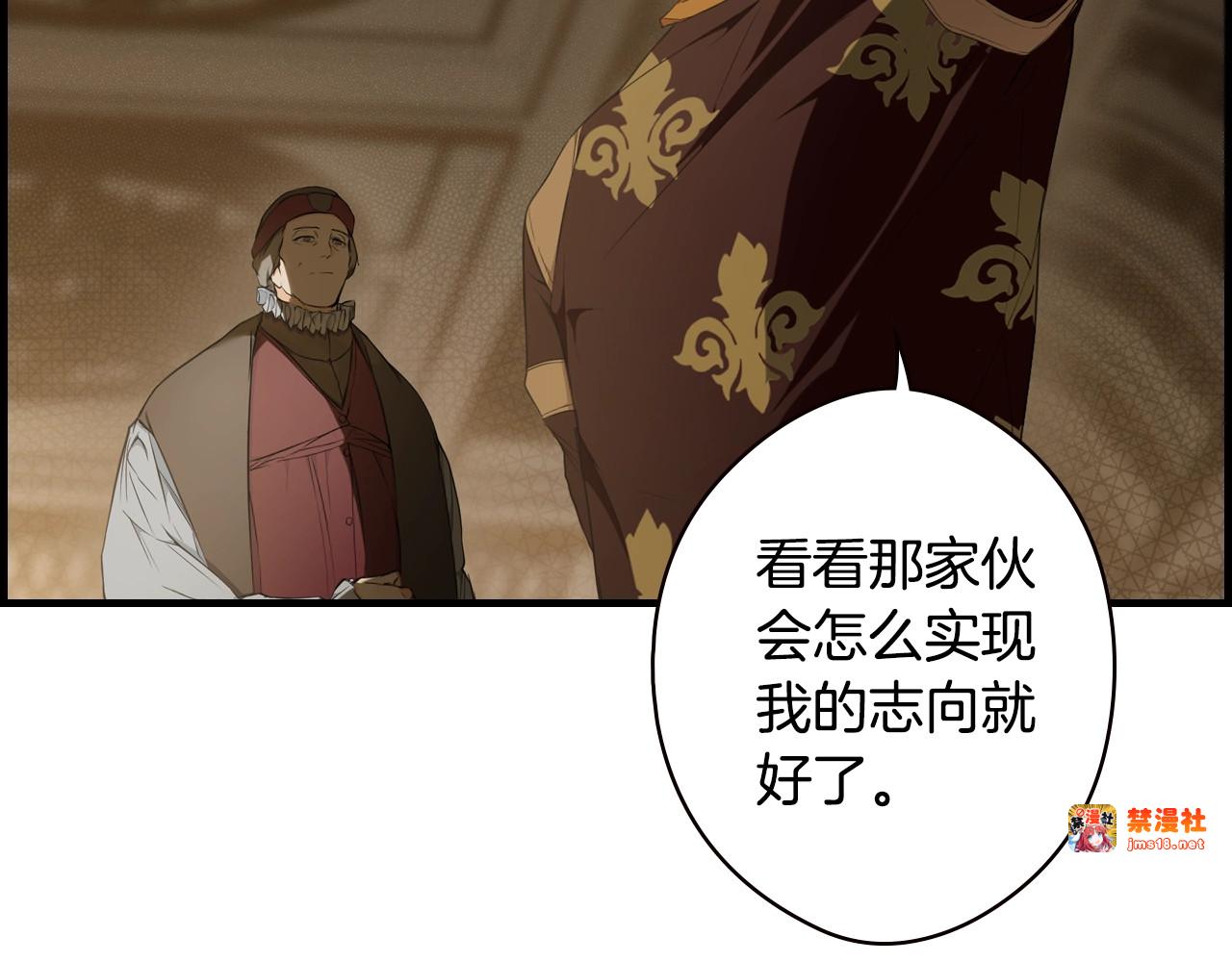 第53话 他要见我？ 第 47 页