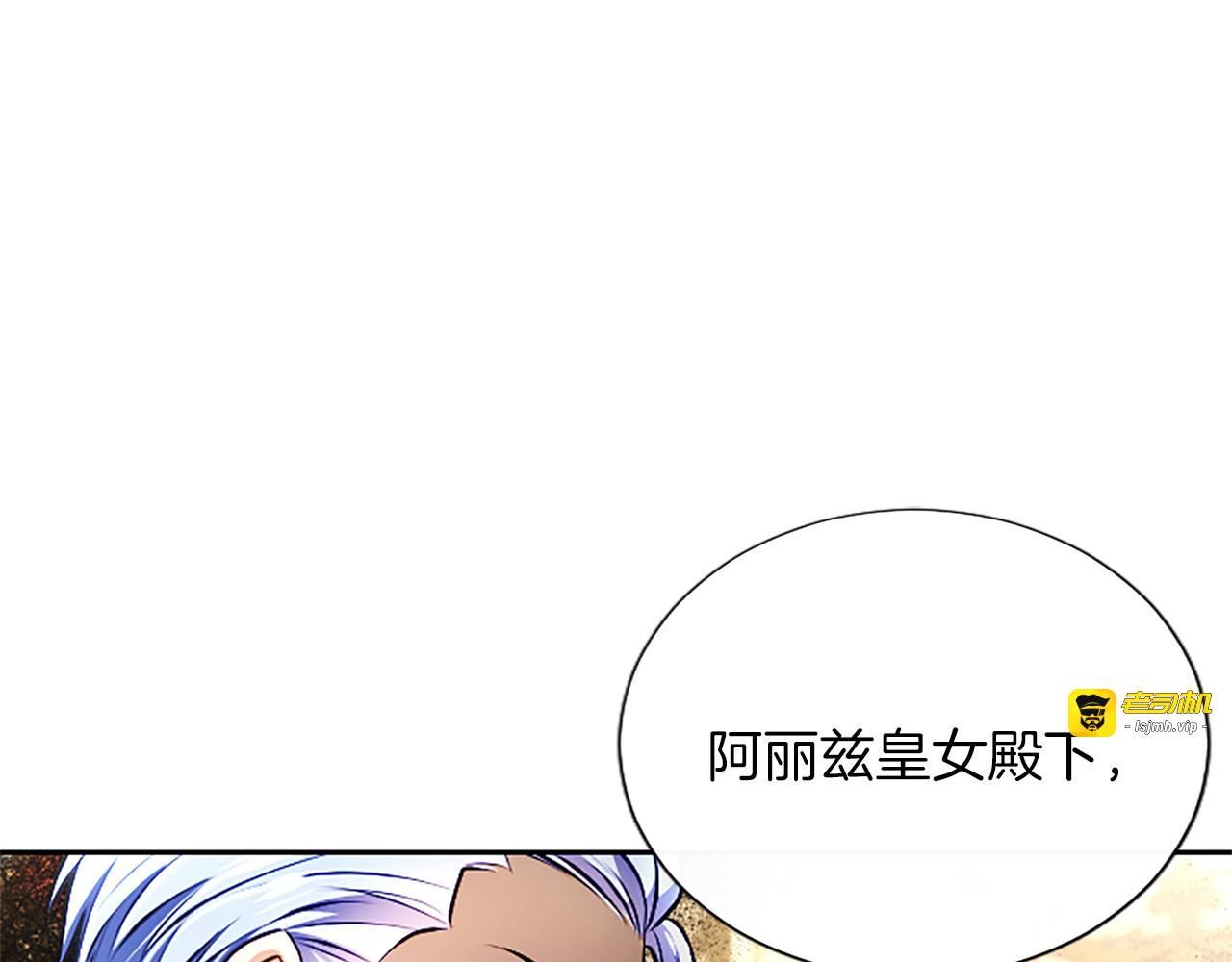第50话 惹人怜爱 第 79 页