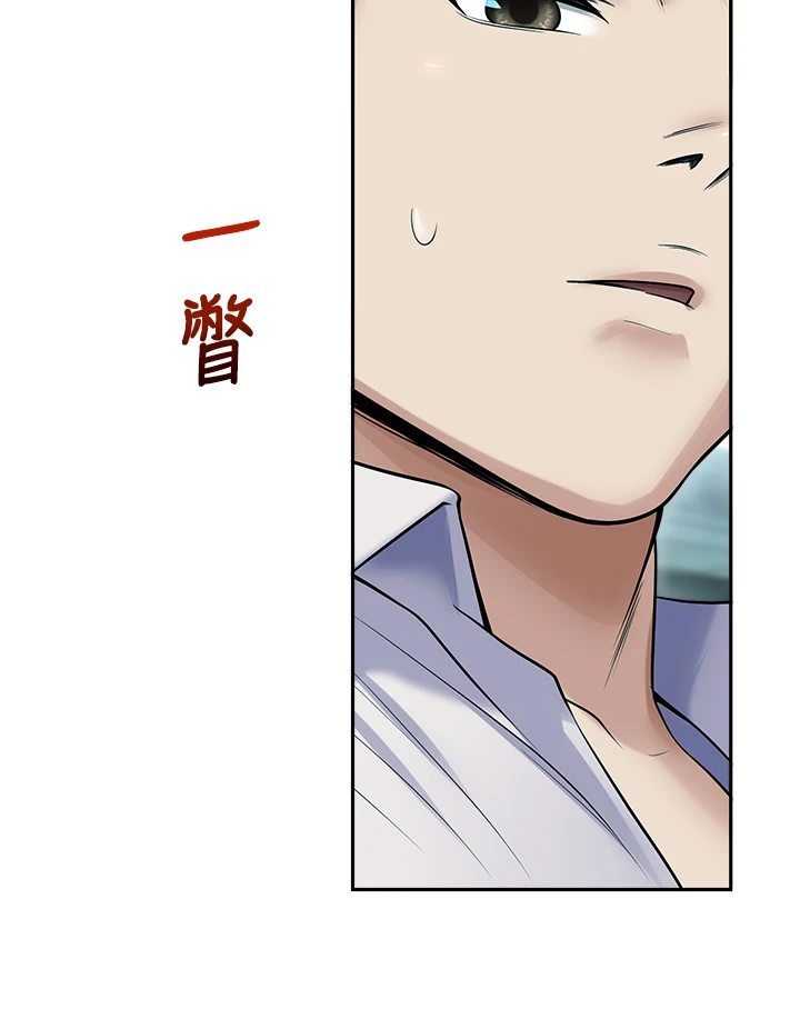 第17话 - 桌底下的惊喜♥ 第 40 页