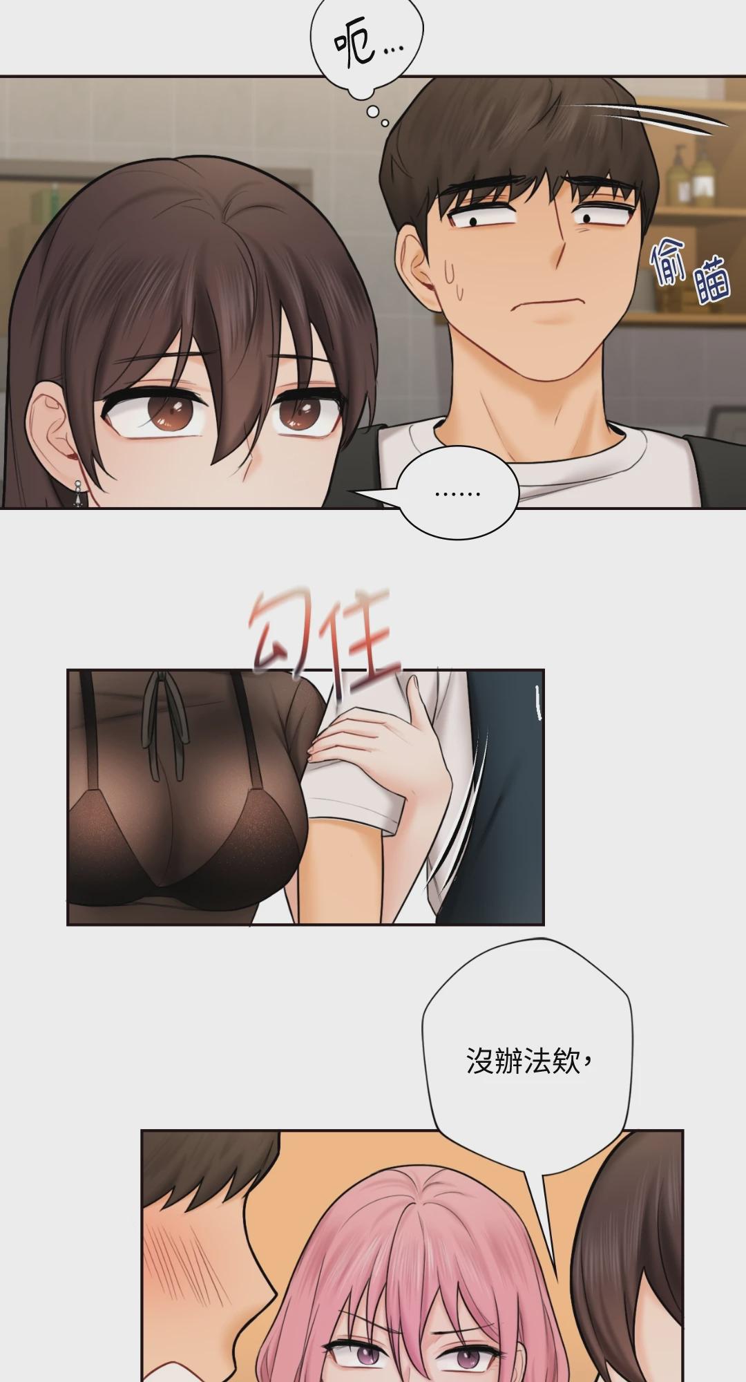 第13话 第 60 页