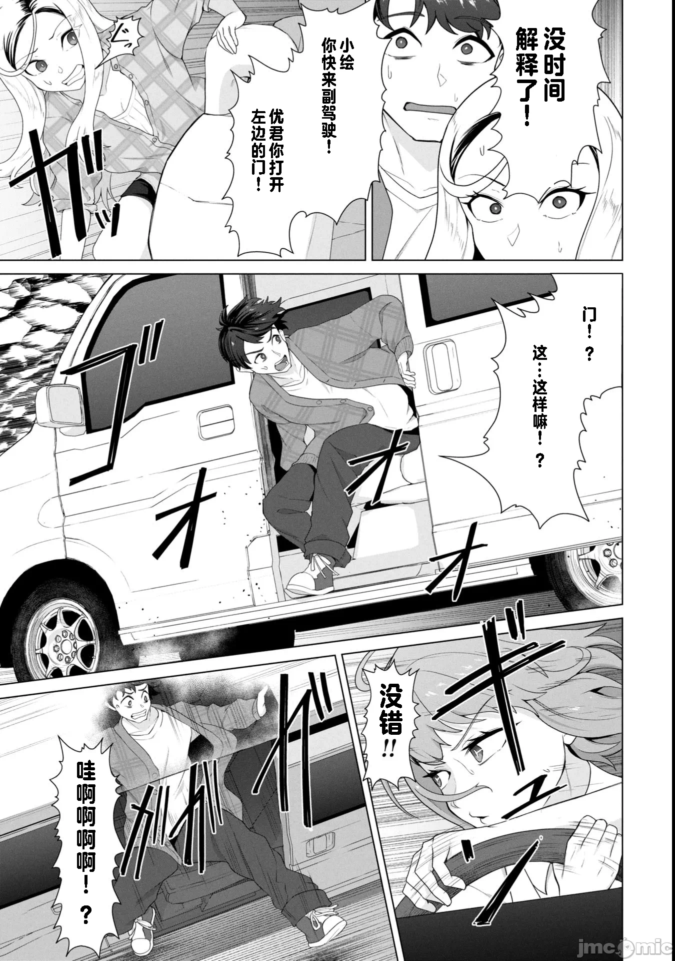 第20话20 第 18 页
